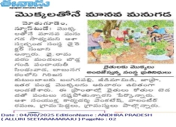 Press clippings on Plants distribution